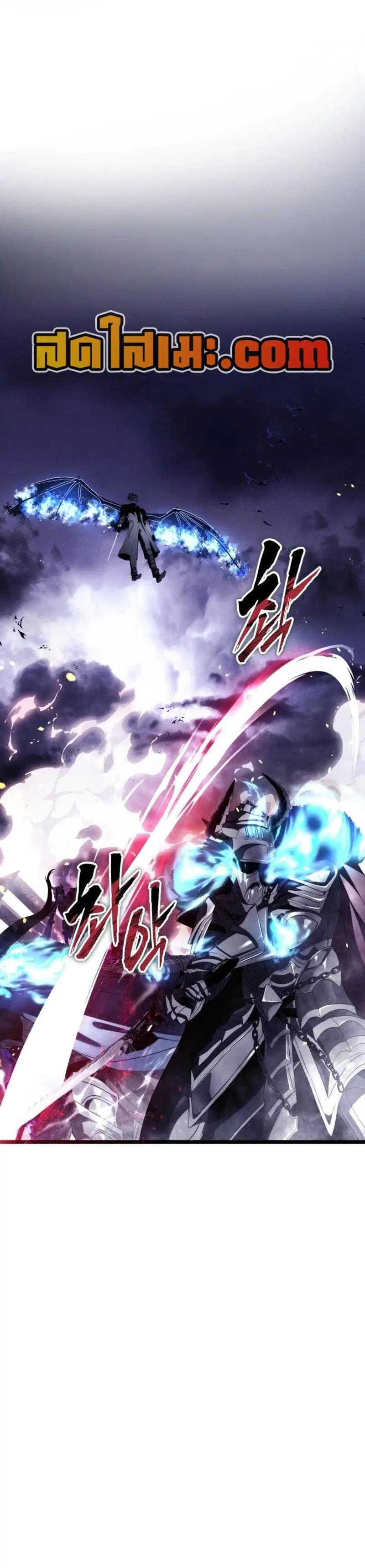 Ranker Who Lives A Second Time ตอนที่ 220 หน้า 3