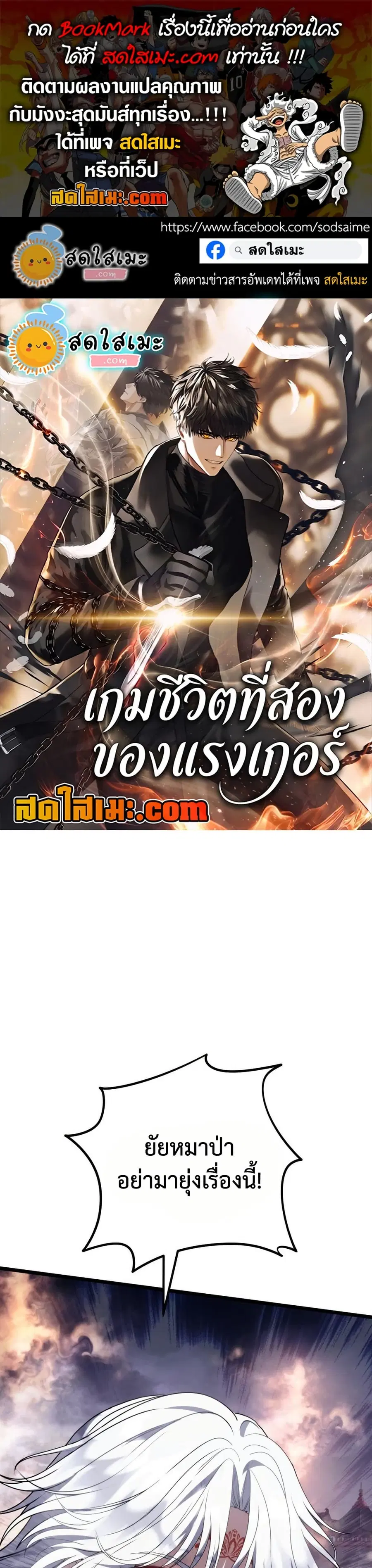 Ranker Who Lives A Second Time ตอนที่ 221 หน้า 1