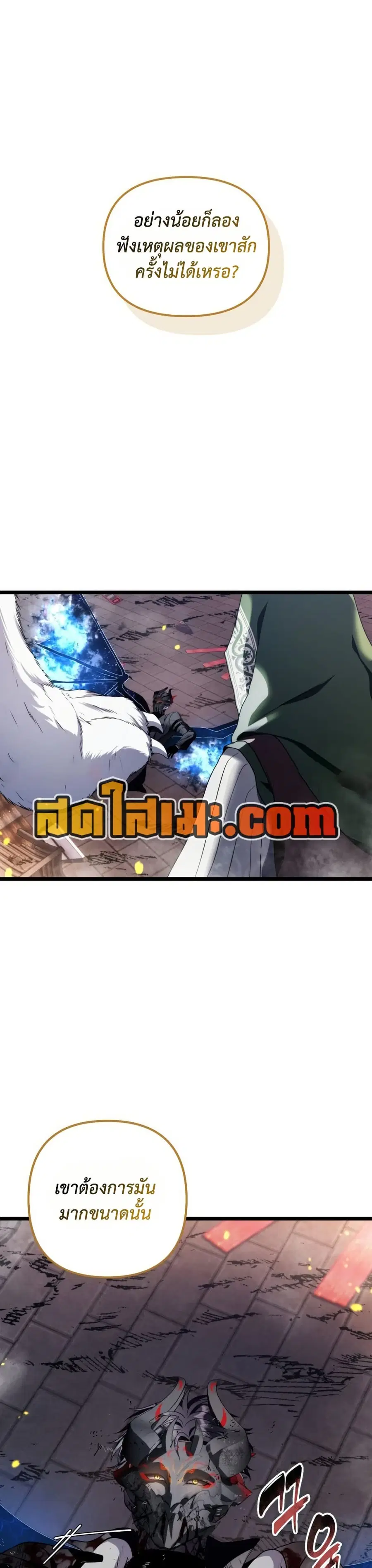 Ranker Who Lives A Second Time ตอนที่ 221 หน้า 3
