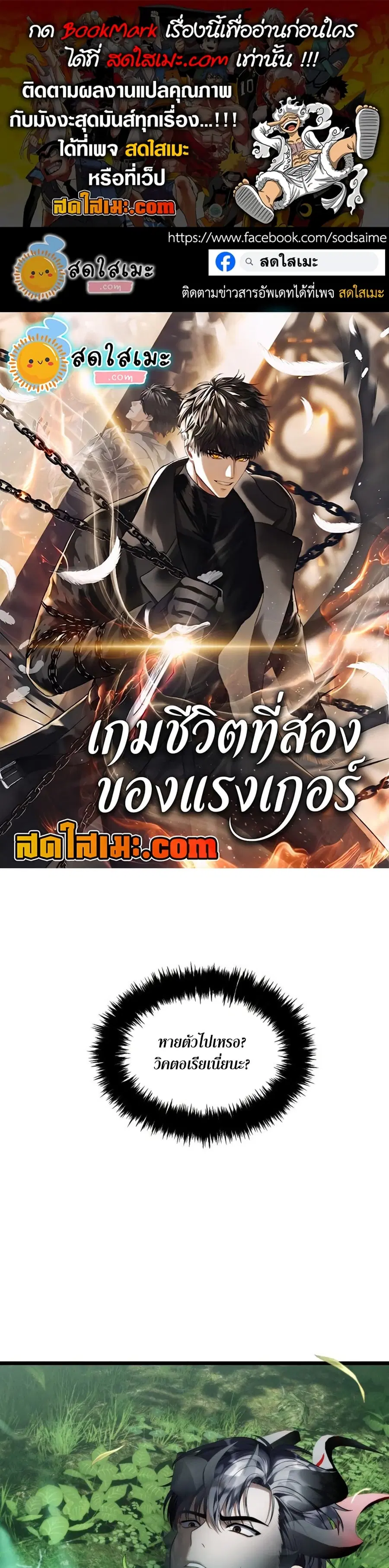 Ranker Who Lives A Second Time ตอนที่ 222 หน้า 1