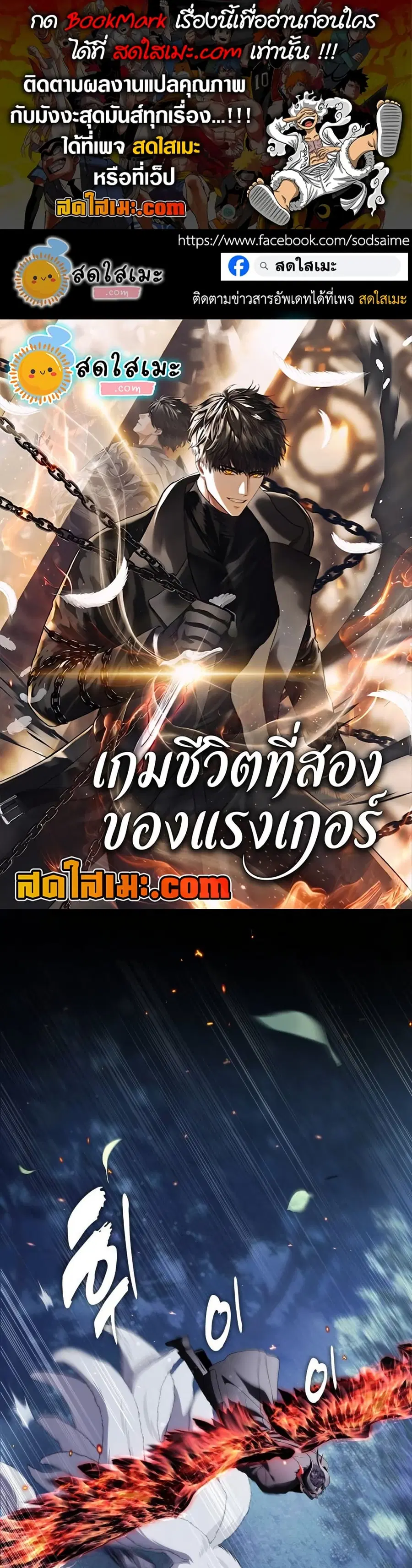 Ranker Who Lives A Second Time ตอนที่ 223 หน้า 1