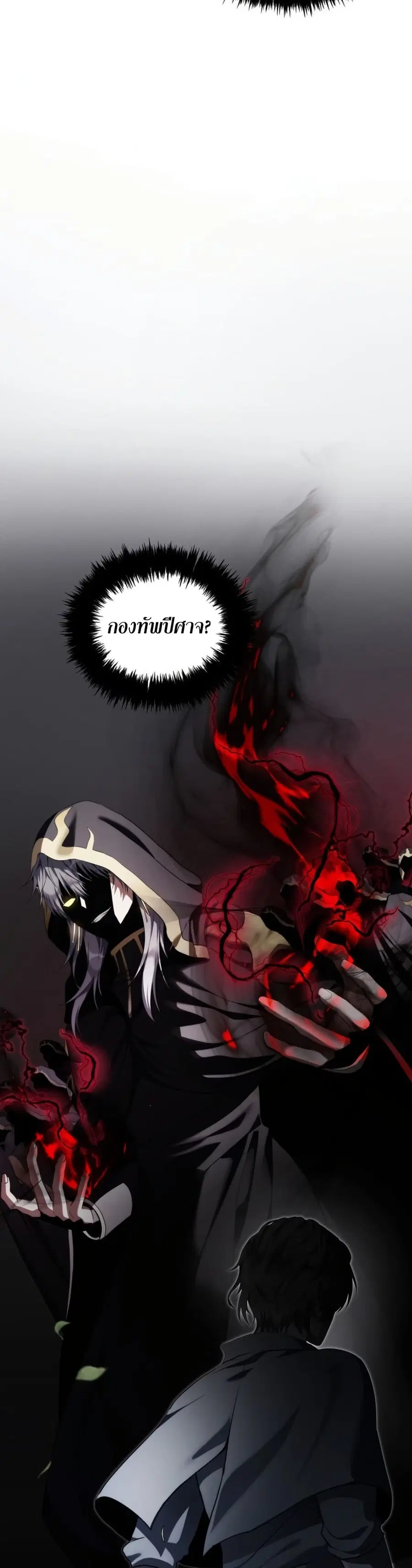 Ranker Who Lives A Second Time ตอนที่ 223 หน้า 3