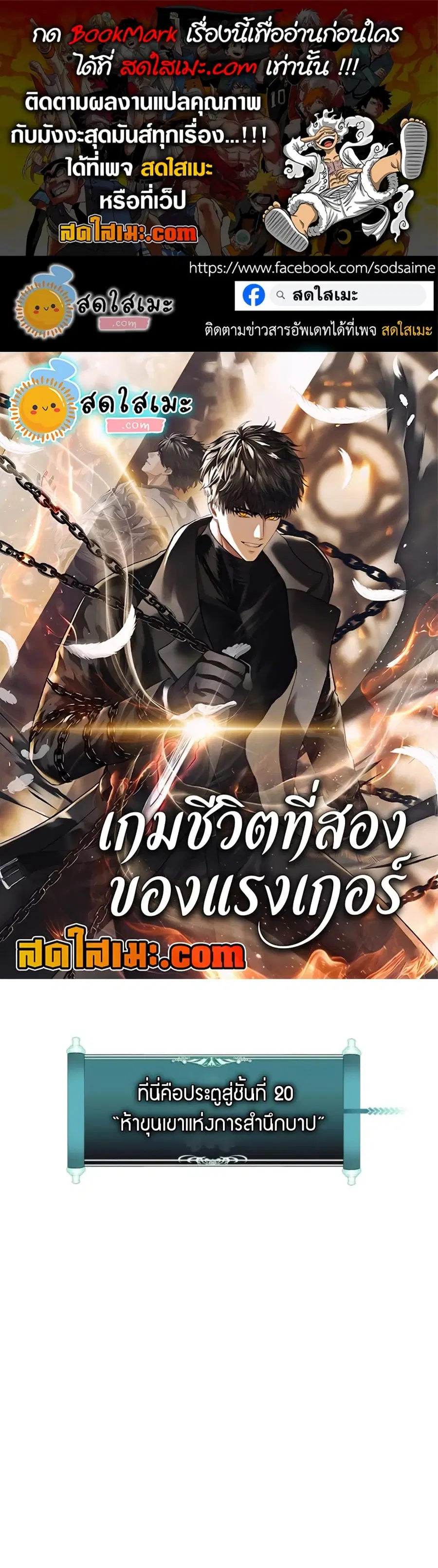 Ranker Who Lives A Second Time ตอนที่ 224 หน้า 1