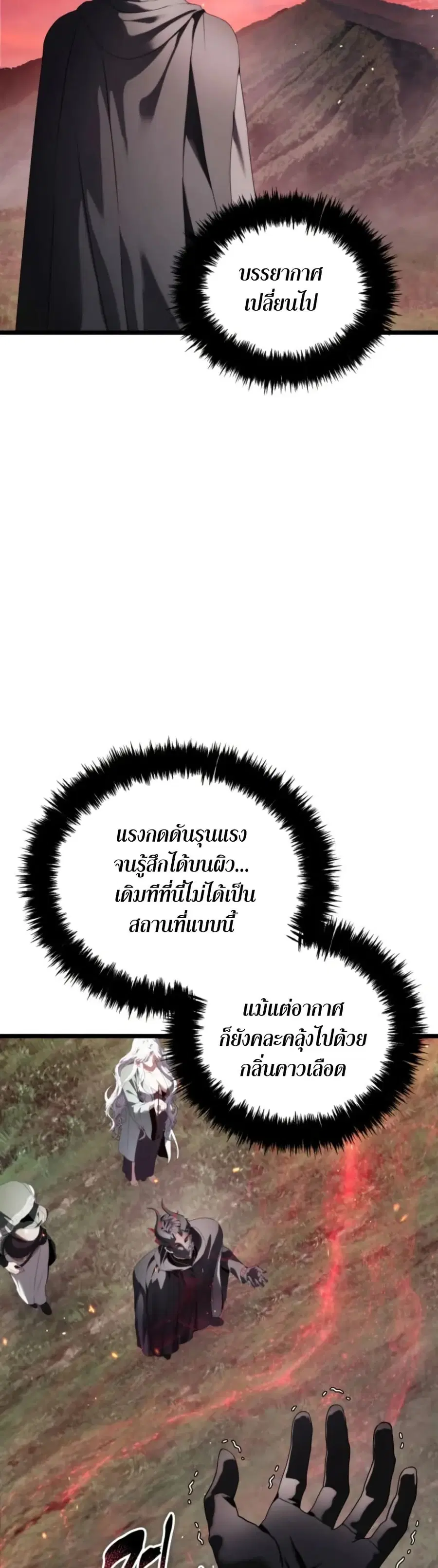 Ranker Who Lives A Second Time ตอนที่ 224 หน้า 3
