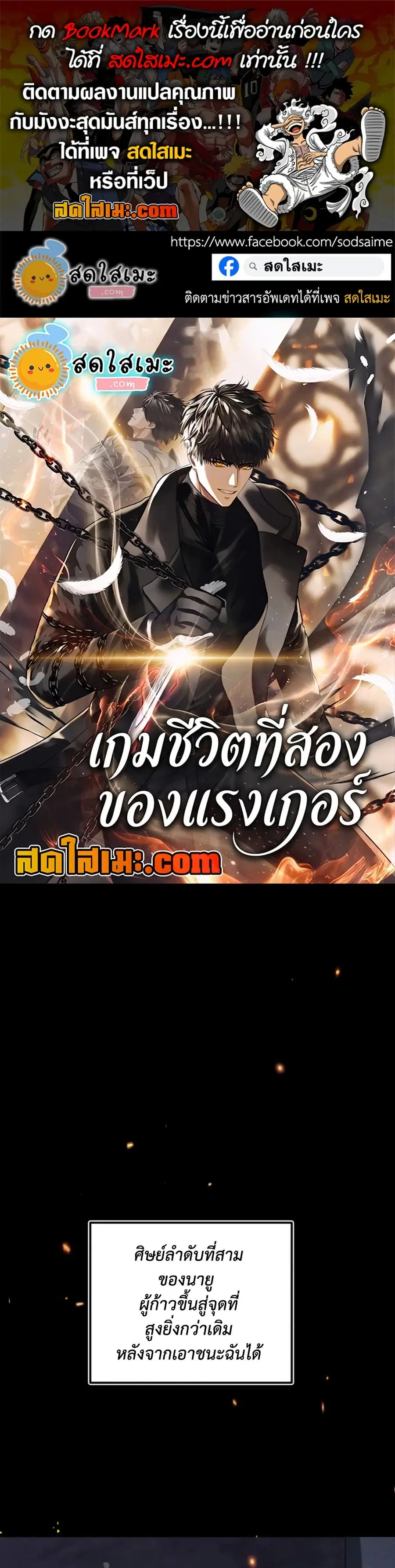Ranker Who Lives A Second Time ตอนที่ 225 หน้า 1