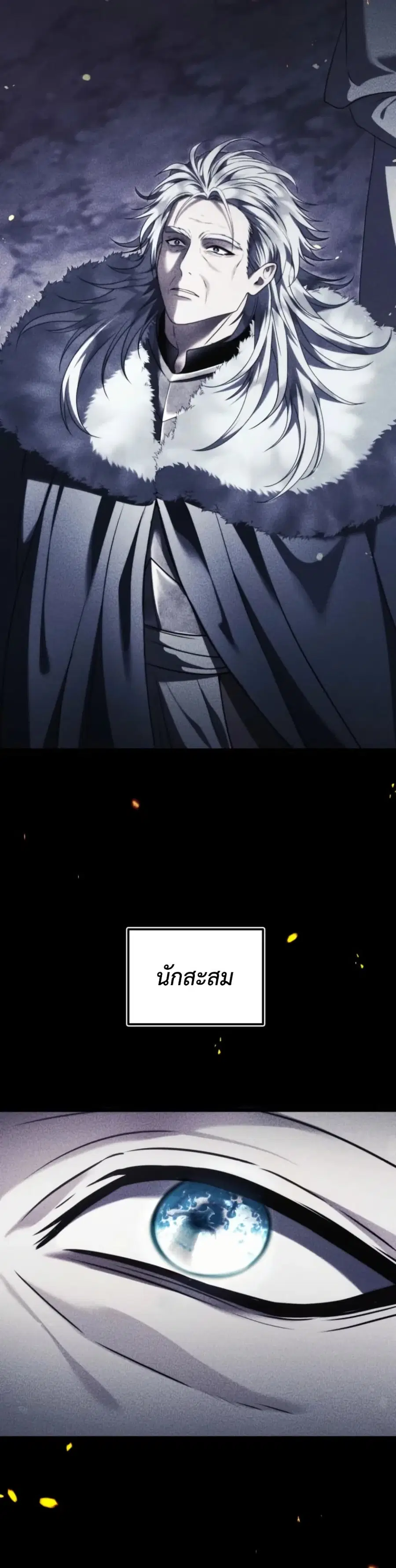 Ranker Who Lives A Second Time ตอนที่ 225 หน้า 2