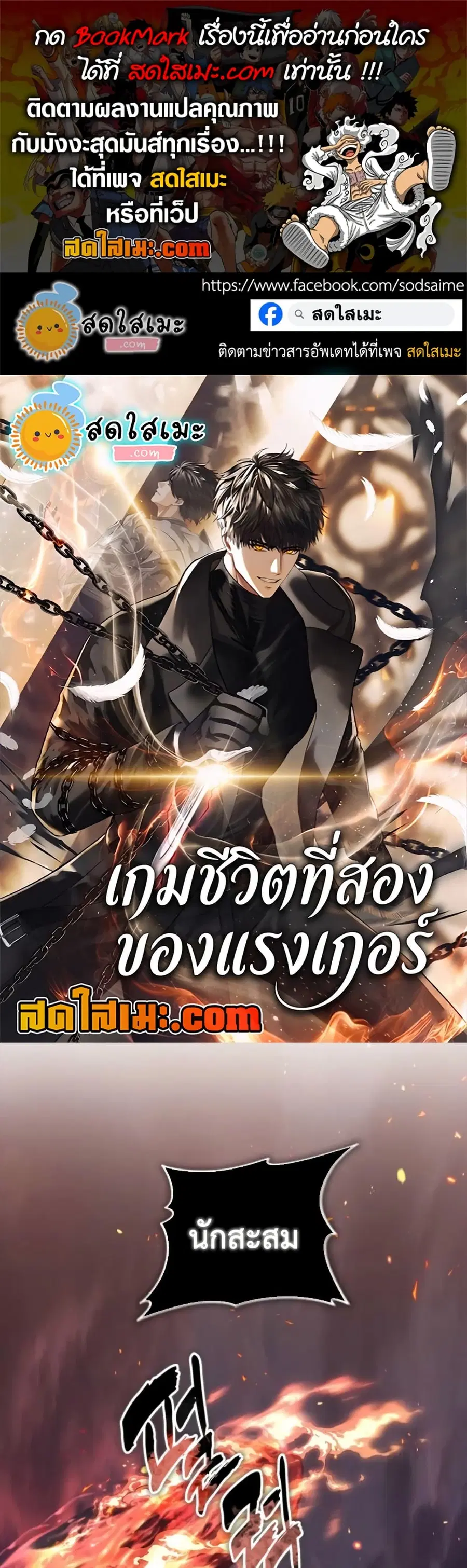 Ranker Who Lives A Second Time ตอนที่ 226 หน้า 1