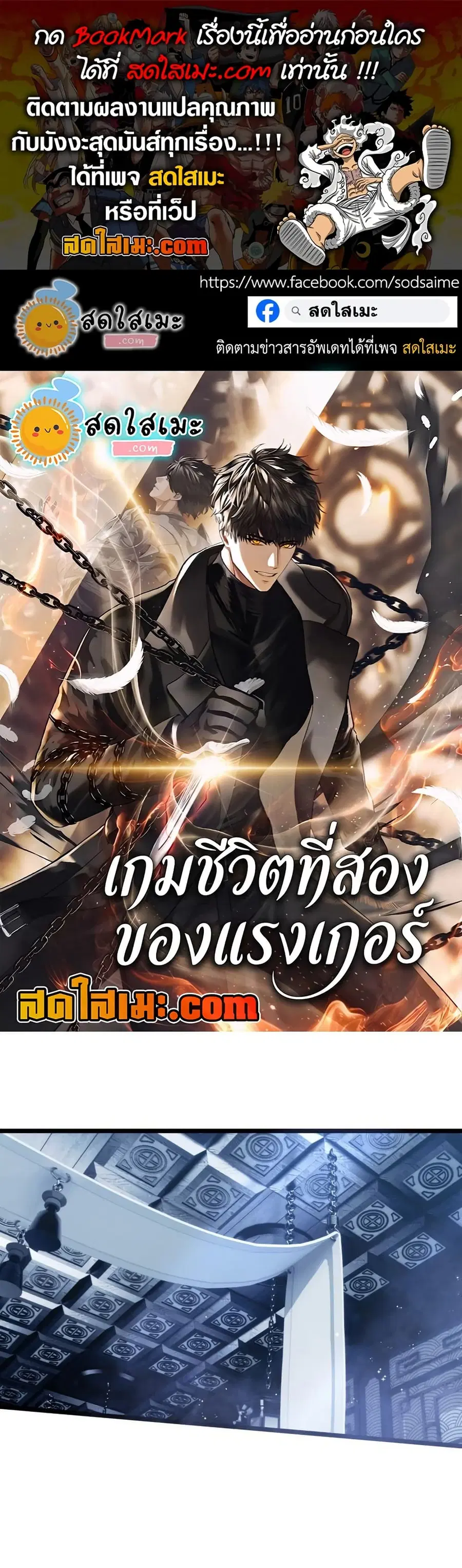 Ranker Who Lives A Second Time ตอนที่ 228 หน้า 1