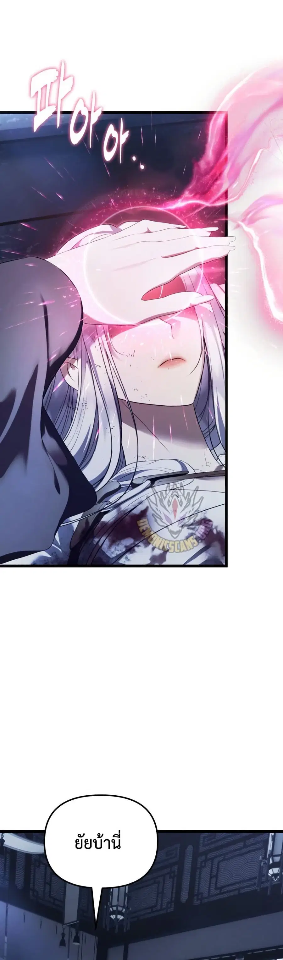 Ranker Who Lives A Second Time ตอนที่ 228 หน้า 2
