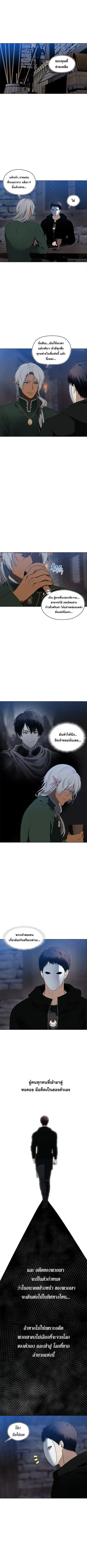 Ranker Who Lives A Second Time ตอนที่ 28 หน้า 3