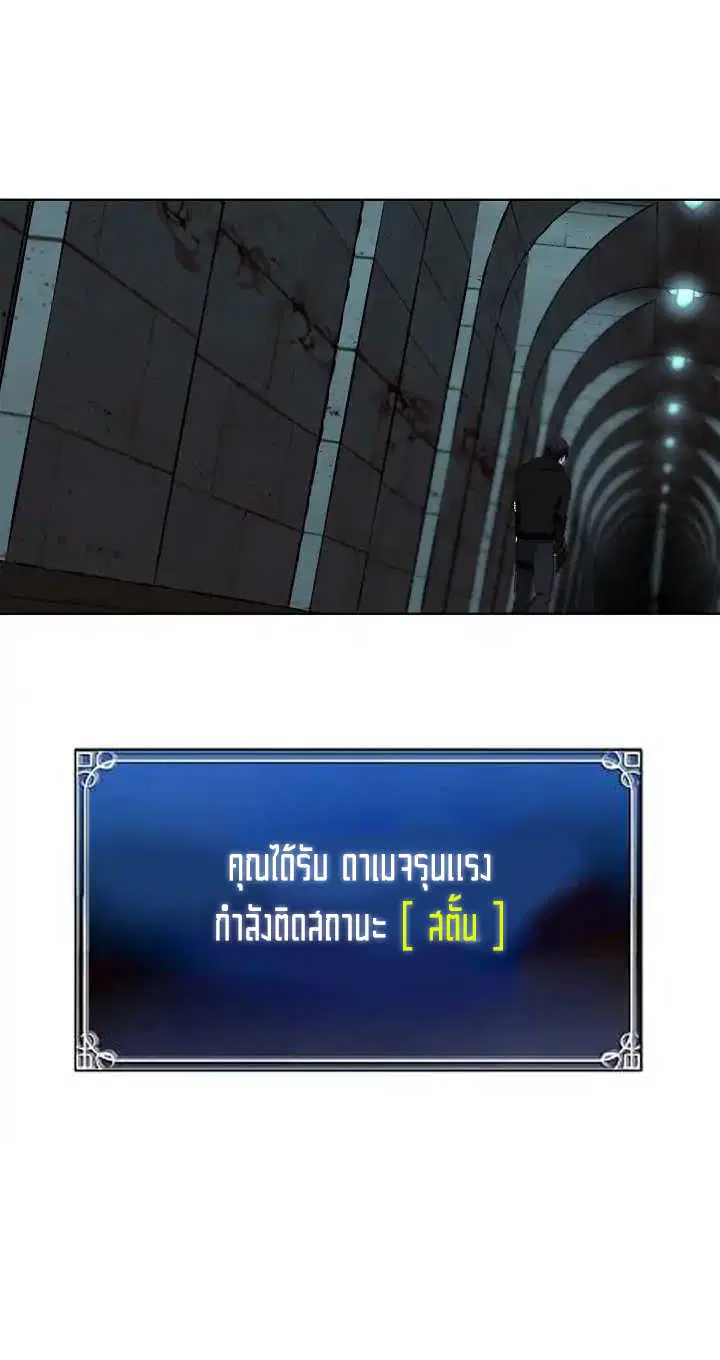 Ranker Who Lives A Second Time ตอนที่ 3 หน้า 2