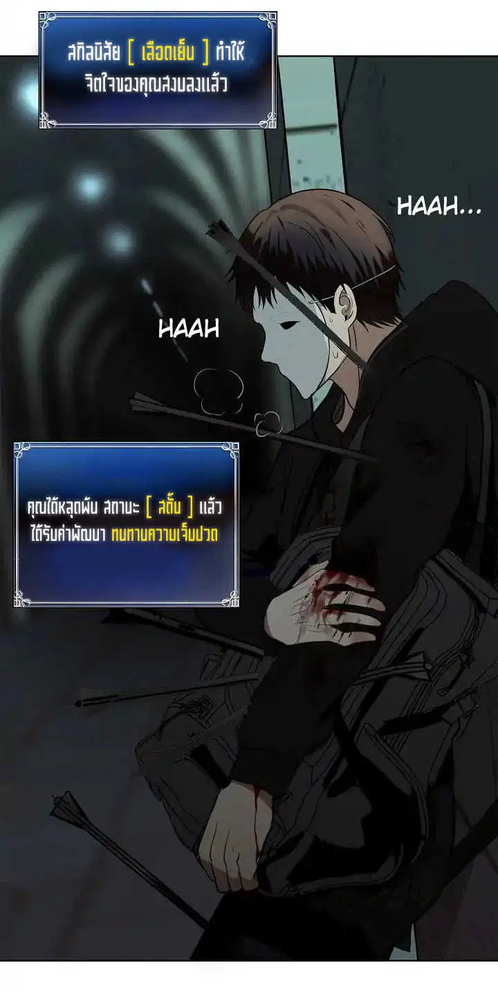 Ranker Who Lives A Second Time ตอนที่ 3 หน้า 3