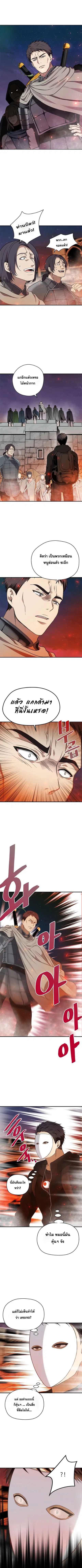 Ranker Who Lives A Second Time ตอนที่ 30 หน้า 3