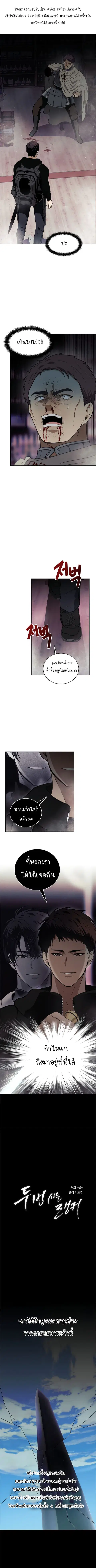Ranker Who Lives A Second Time ตอนที่ 32 หน้า 2