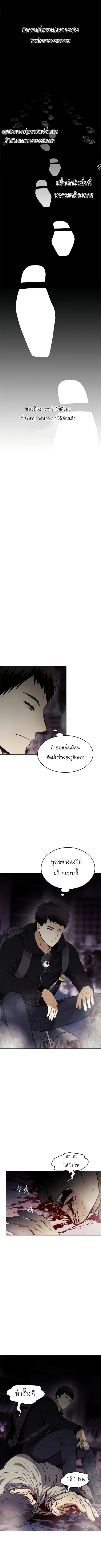 Ranker Who Lives A Second Time ตอนที่ 32 หน้า 3