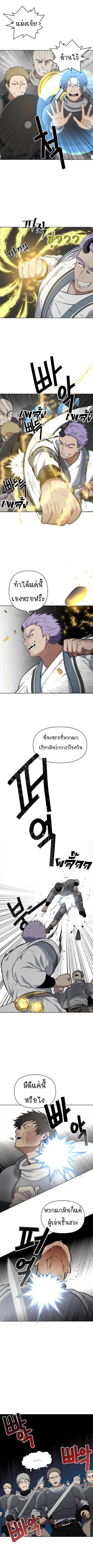 Ranker Who Lives A Second Time ตอนที่ 34 หน้า 3