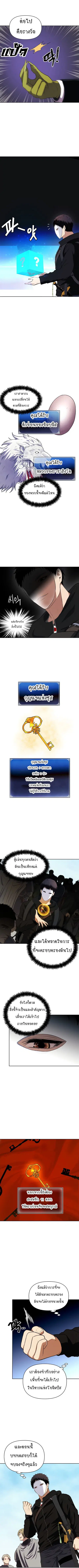 Ranker Who Lives A Second Time ตอนที่ 38 หน้า 3