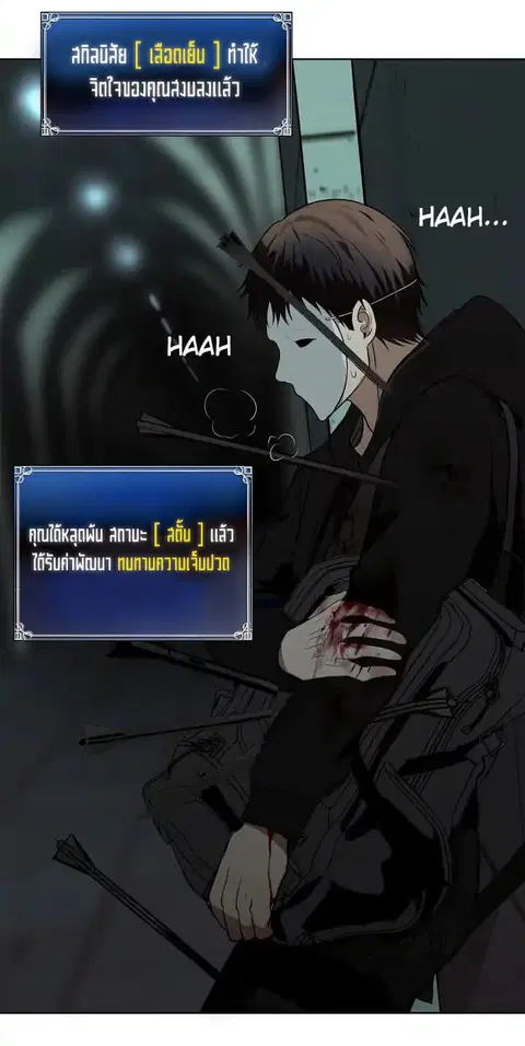 Ranker Who Lives A Second Time ตอนที่ 3.1 หน้า 3