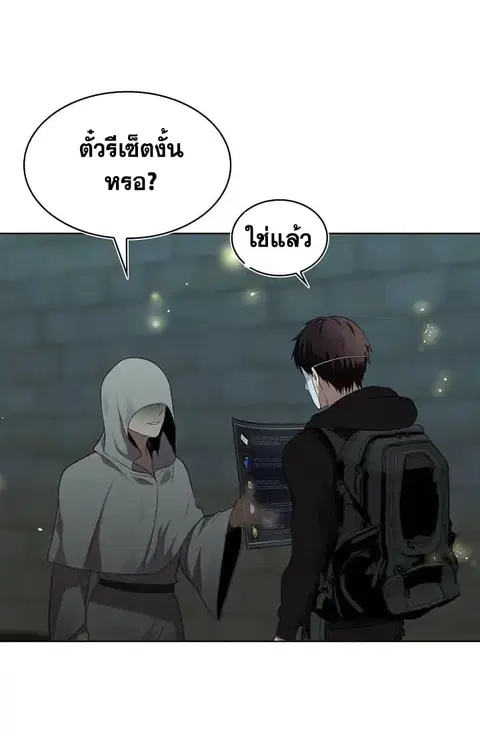 Ranker Who Lives A Second Time ตอนที่ 4 หน้า 2