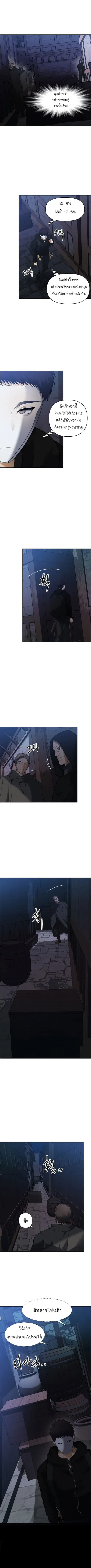 Ranker Who Lives A Second Time ตอนที่ 40 หน้า 3