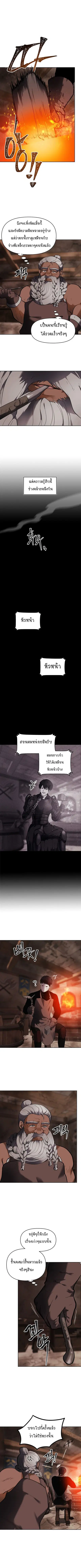 Ranker Who Lives A Second Time ตอนที่ 41 หน้า 3