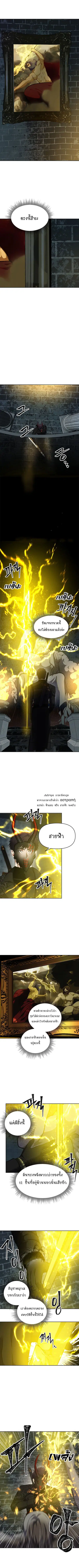 Ranker Who Lives A Second Time ตอนที่ 50 หน้า 3