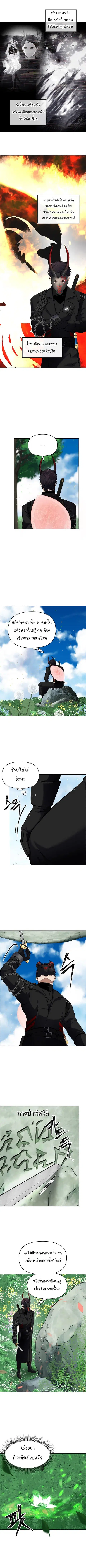 Ranker Who Lives A Second Time ตอนที่ 52 หน้า 3