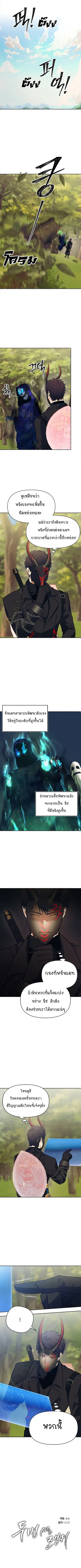 Ranker Who Lives A Second Time ตอนที่ 54 หน้า 2