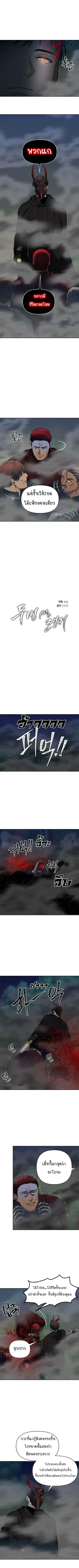 Ranker Who Lives A Second Time ตอนที่ 59 หน้า 3