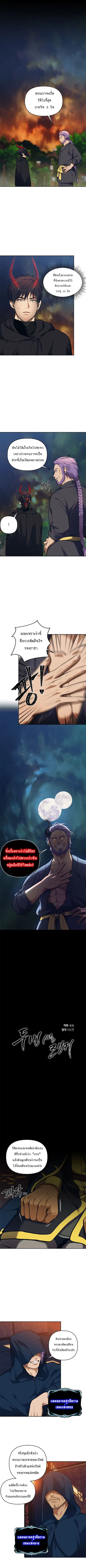 Ranker Who Lives A Second Time ตอนที่ 64 หน้า 2