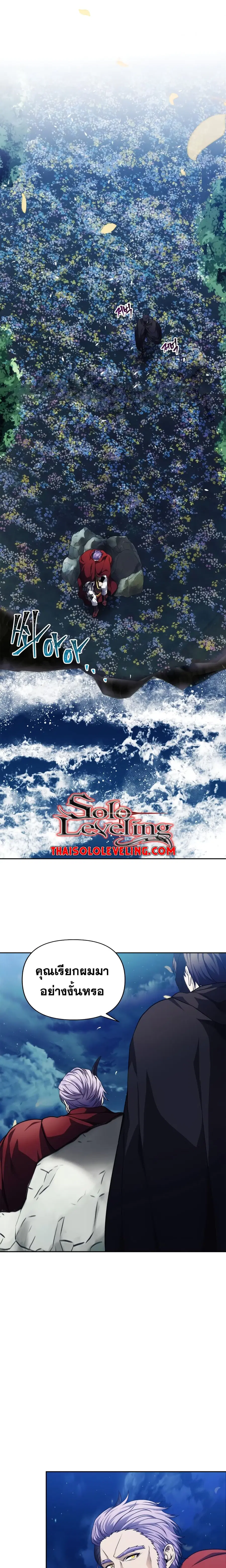 Ranker Who Lives A Second Time ตอนที่ 69 หน้า 2