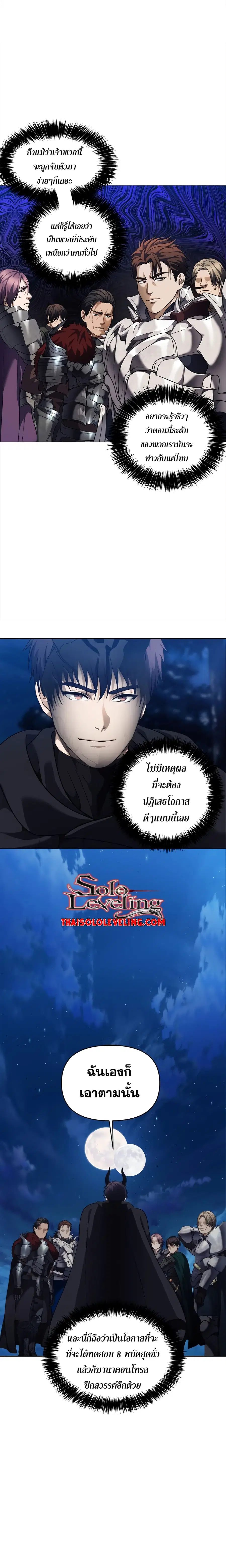 Ranker Who Lives A Second Time ตอนที่ 70 หน้า 2