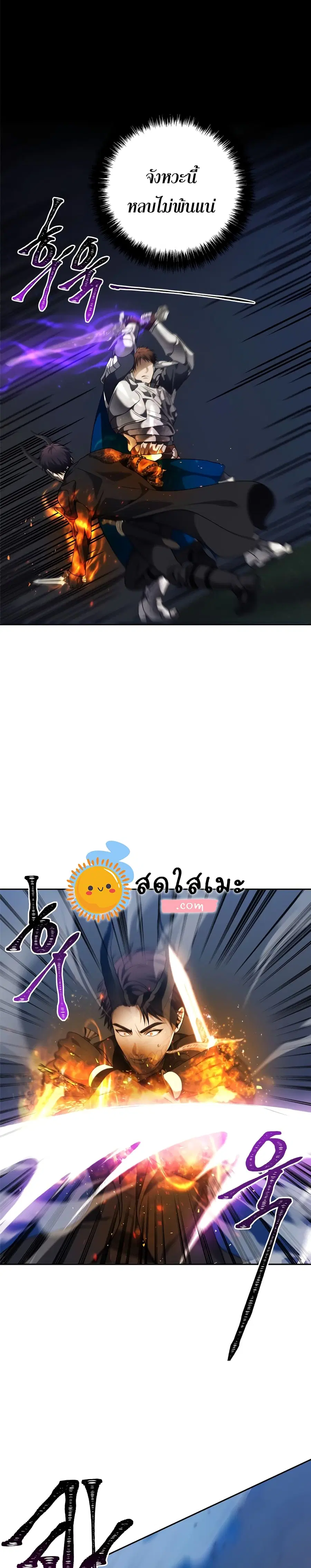 Ranker Who Lives A Second Time ตอนที่ 71 หน้า 1