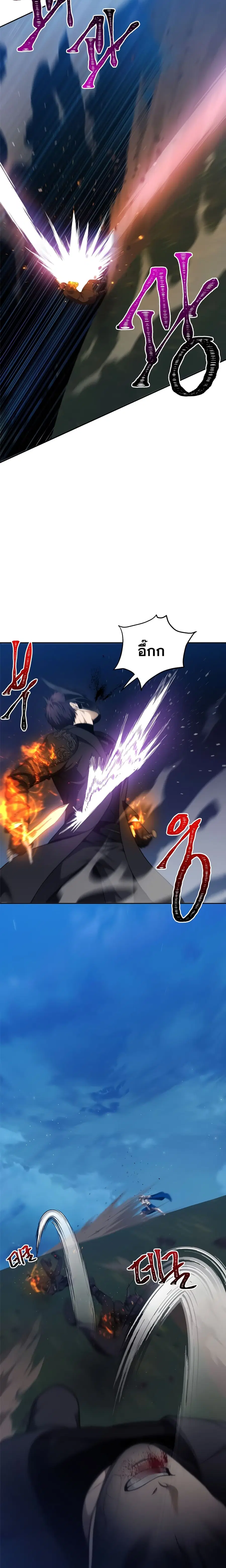 Ranker Who Lives A Second Time ตอนที่ 71 หน้า 2