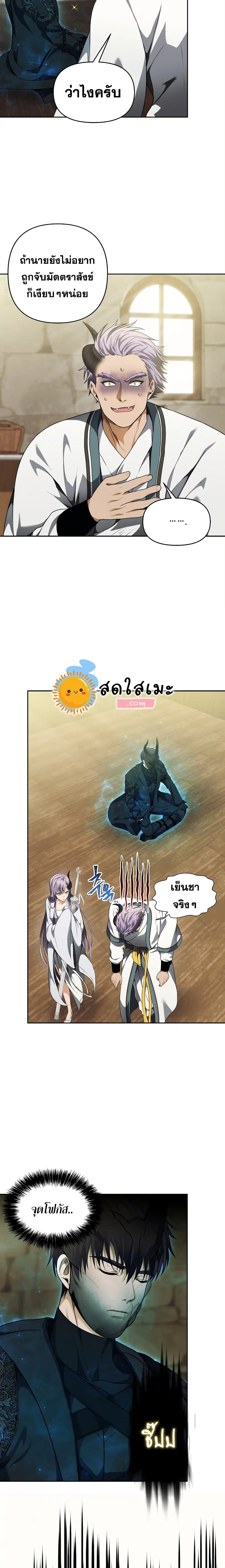 Ranker Who Lives A Second Time ตอนที่ 72 หน้า 2