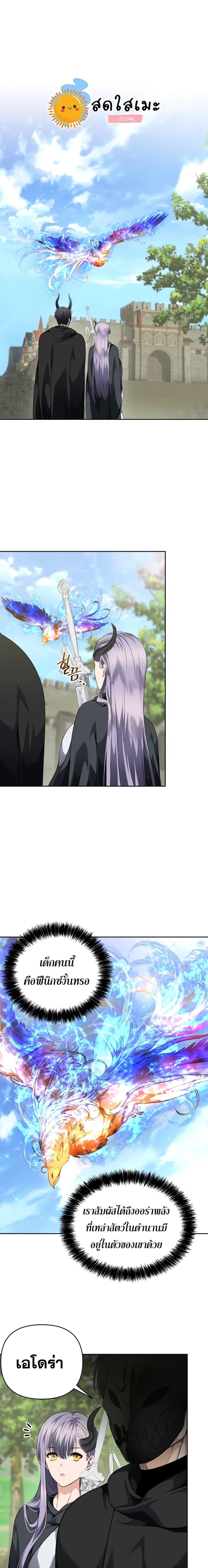 Ranker Who Lives A Second Time ตอนที่ 74 หน้า 1