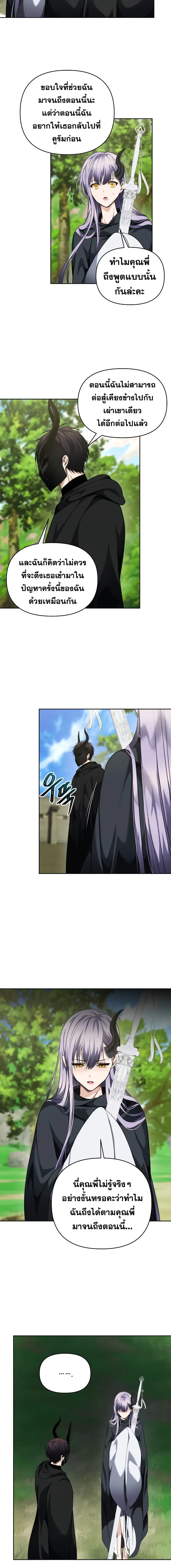 Ranker Who Lives A Second Time ตอนที่ 74 หน้า 2
