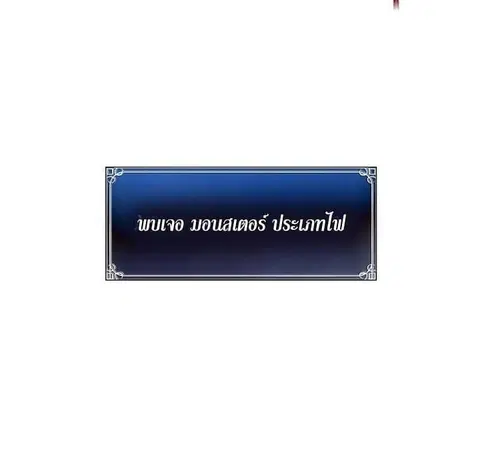 Ranker Who Lives A Second Time ตอนที่ 8 หน้า 2