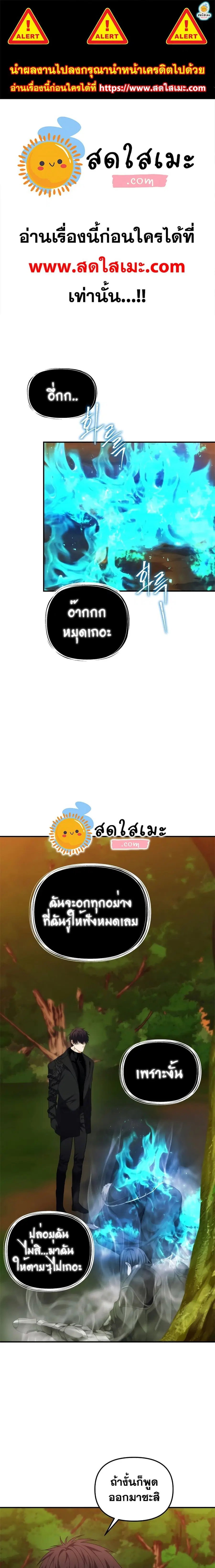 Ranker Who Lives A Second Time ตอนที่ 94 หน้า 1