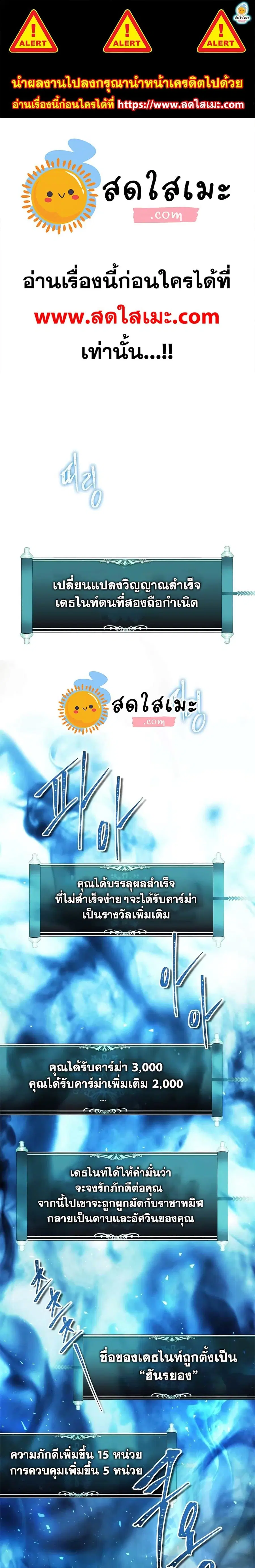 Ranker Who Lives A Second Time ตอนที่ 96 หน้า 1