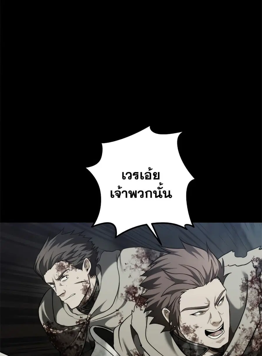 Ranker Who Lives A Second Time ตอนที่ 98 หน้า 3
