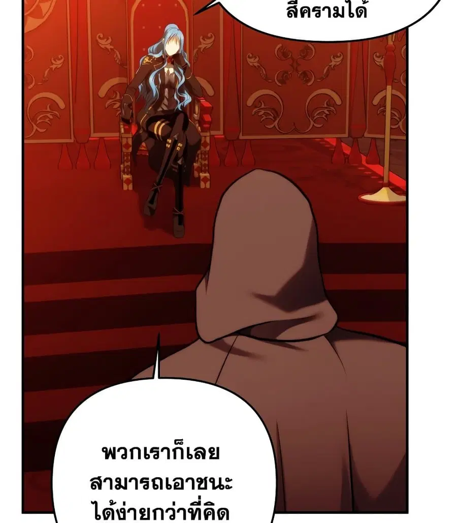 Ranker Who Lives A Second Time ตอนที่ 99 หน้า 3
