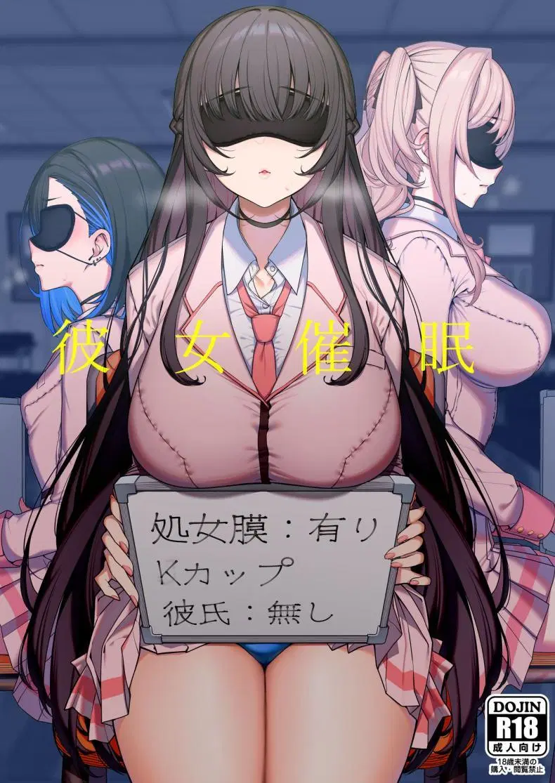 [Ranshi to Kimi to (santa)] Kanojo Saimin Girlfriend Hypnosis ตอนที่ 1 หน้า 1