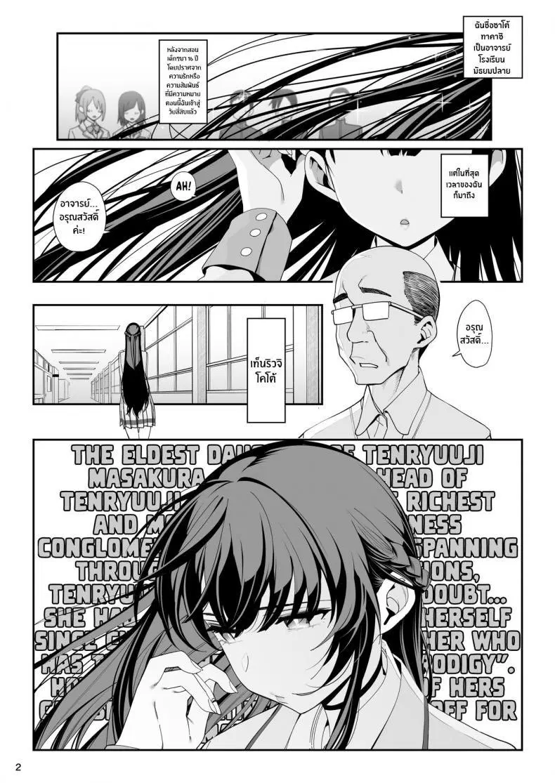 [Ranshi to Kimi to (santa)] Kanojo Saimin Girlfriend Hypnosis ตอนที่ 1 หน้า 3