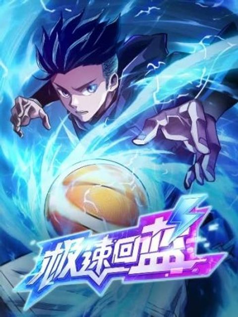 ปก Rapid Mana Recovery มังงะจีน แปลไทย