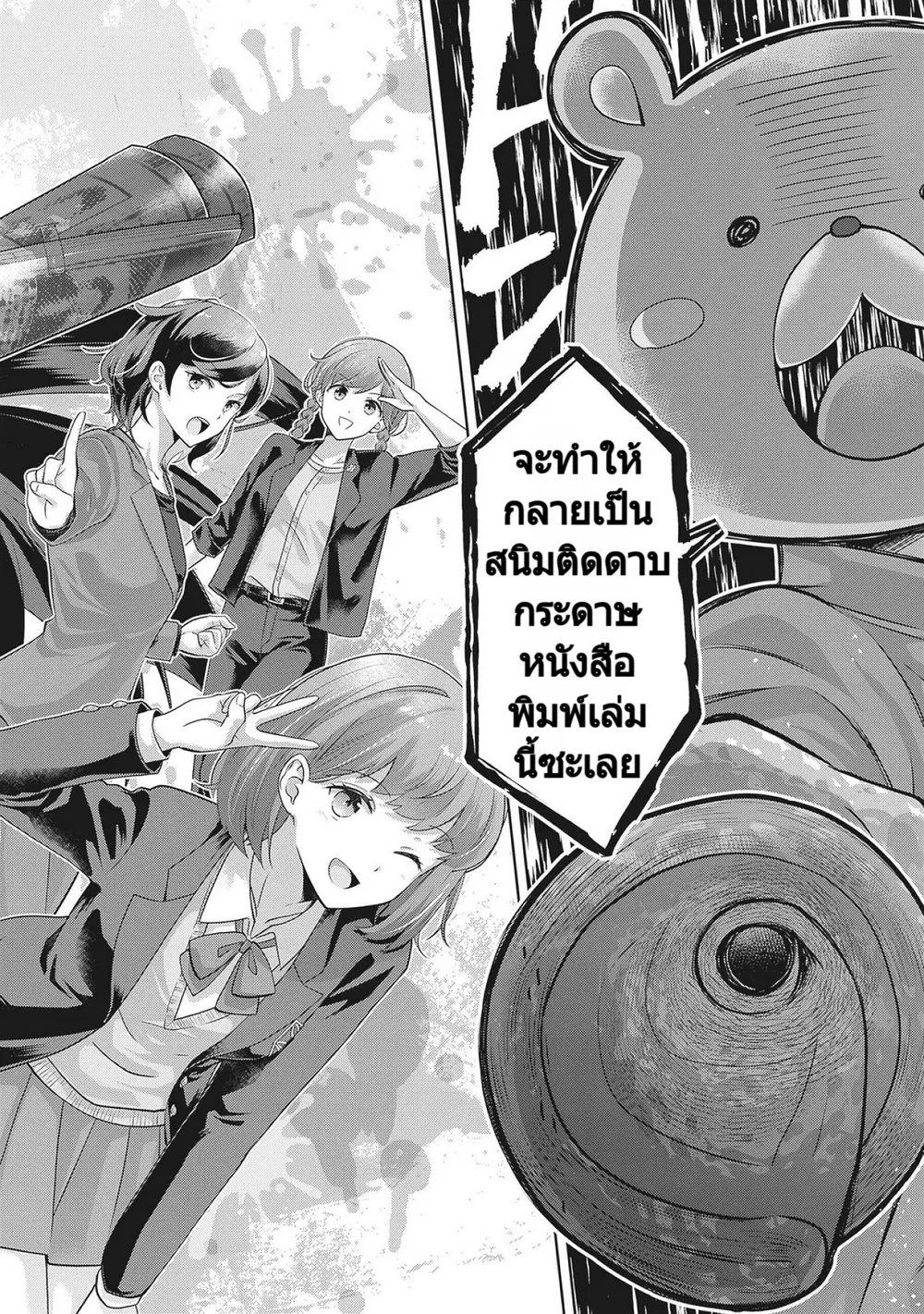 Rare Monster? Sore, Tada no Gaichuu desu yo ~Shiranumani Dungeon-ka Shita Jitaku de no Nichijou Seikatsu ga Haishinsarete Bazuttan desu ga~ ตอนที่ 1 หน้า 3