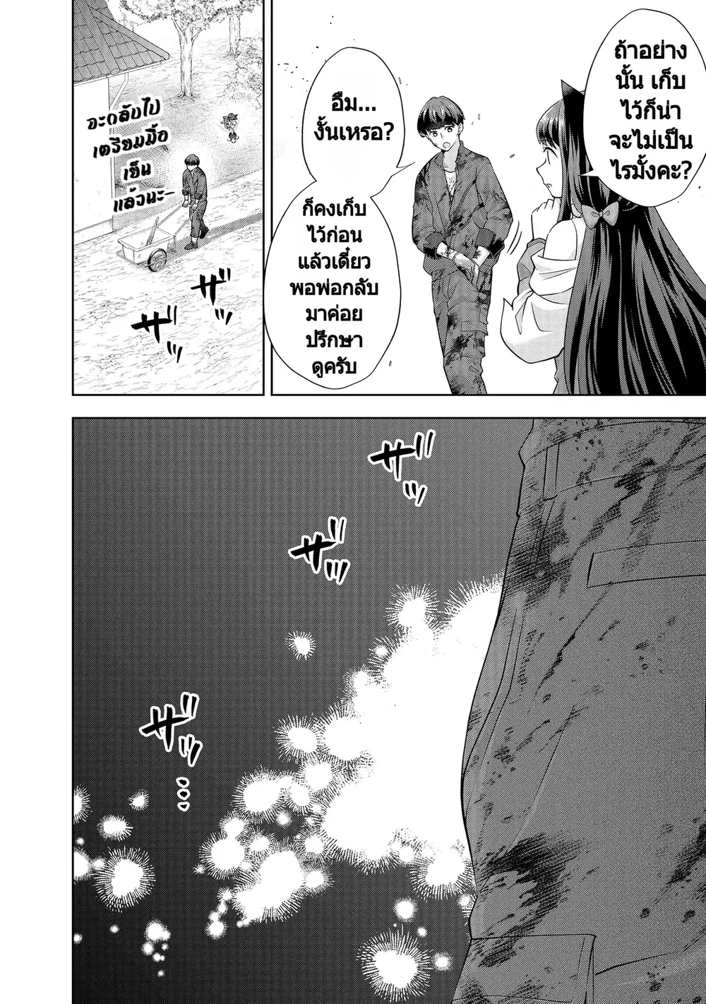 Rare Monster? Sore, Tada no Gaichuu desu yo ~Shiranumani Dungeon-ka Shita Jitaku de no Nichijou Seikatsu ga Haishinsarete Bazuttan desu ga~ ตอนที่ 13 หน้า 3