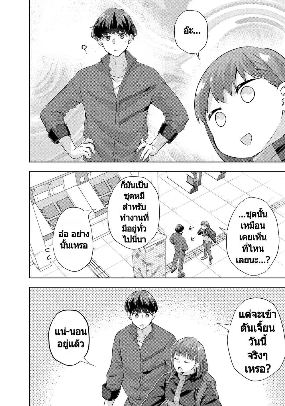 Rare Monster? Sore, Tada no Gaichuu desu yo ~Shiranumani Dungeon-ka Shita Jitaku de no Nichijou Seikatsu ga Haishinsarete Bazuttan desu ga~ ตอนที่ 15 หน้า 2