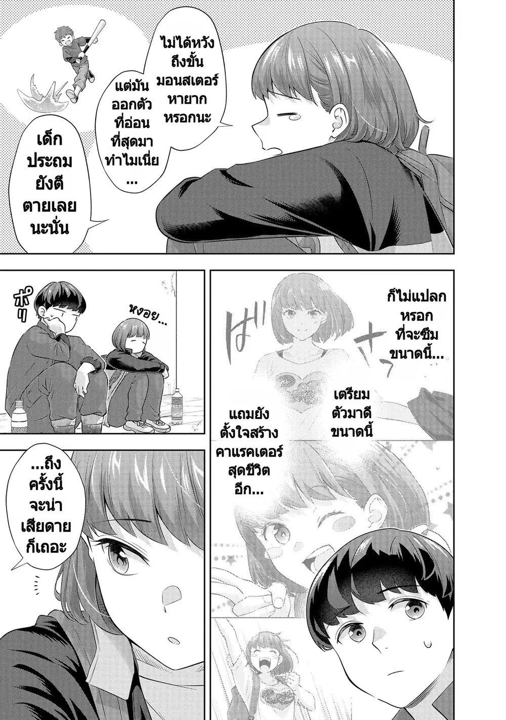 Rare Monster? Sore, Tada no Gaichuu desu yo ~Shiranumani Dungeon-ka Shita Jitaku de no Nichijou Seikatsu ga Haishinsarete Bazuttan desu ga~ ตอนที่ 16 หน้า 3