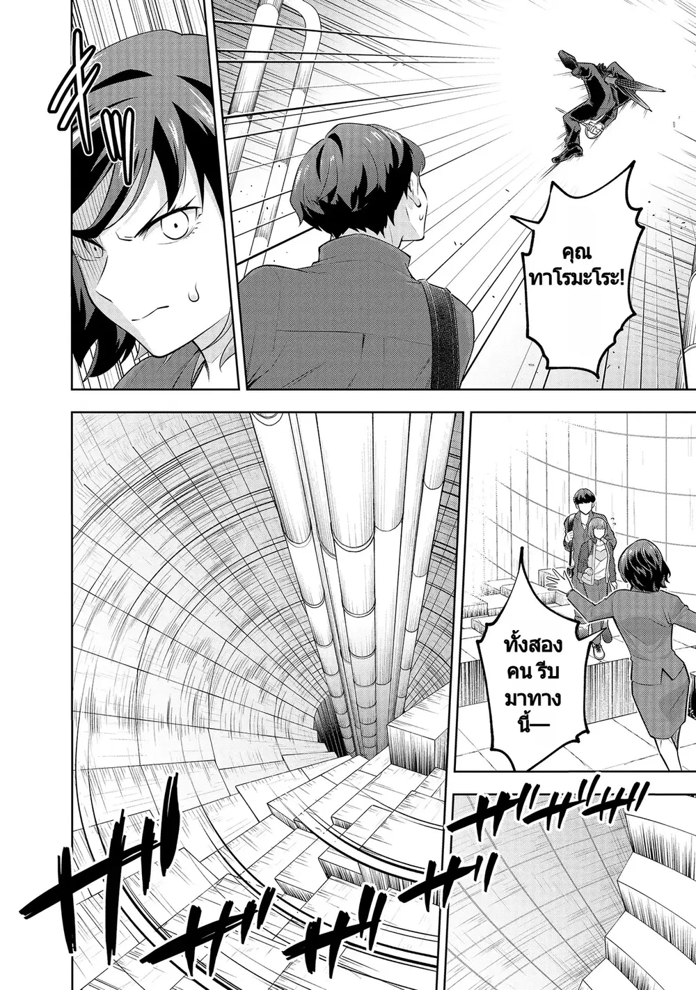 Rare Monster? Sore, Tada no Gaichuu desu yo ~Shiranumani Dungeon-ka Shita Jitaku de no Nichijou Seikatsu ga Haishinsarete Bazuttan desu ga~ ตอนที่ 18 หน้า 2